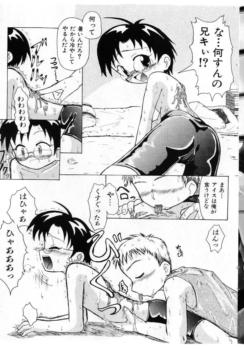 COMIC Shoujo Tengoku 2005-07 Fhentai - Page 135