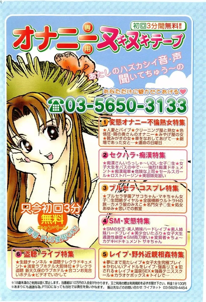 COMIC Shoujo Tengoku 2005-07 Fhentai - Page 2