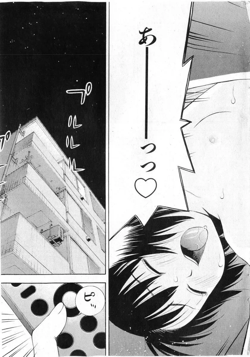 COMIC Shoujo Tengoku 2005-07 Fhentai - Page 23