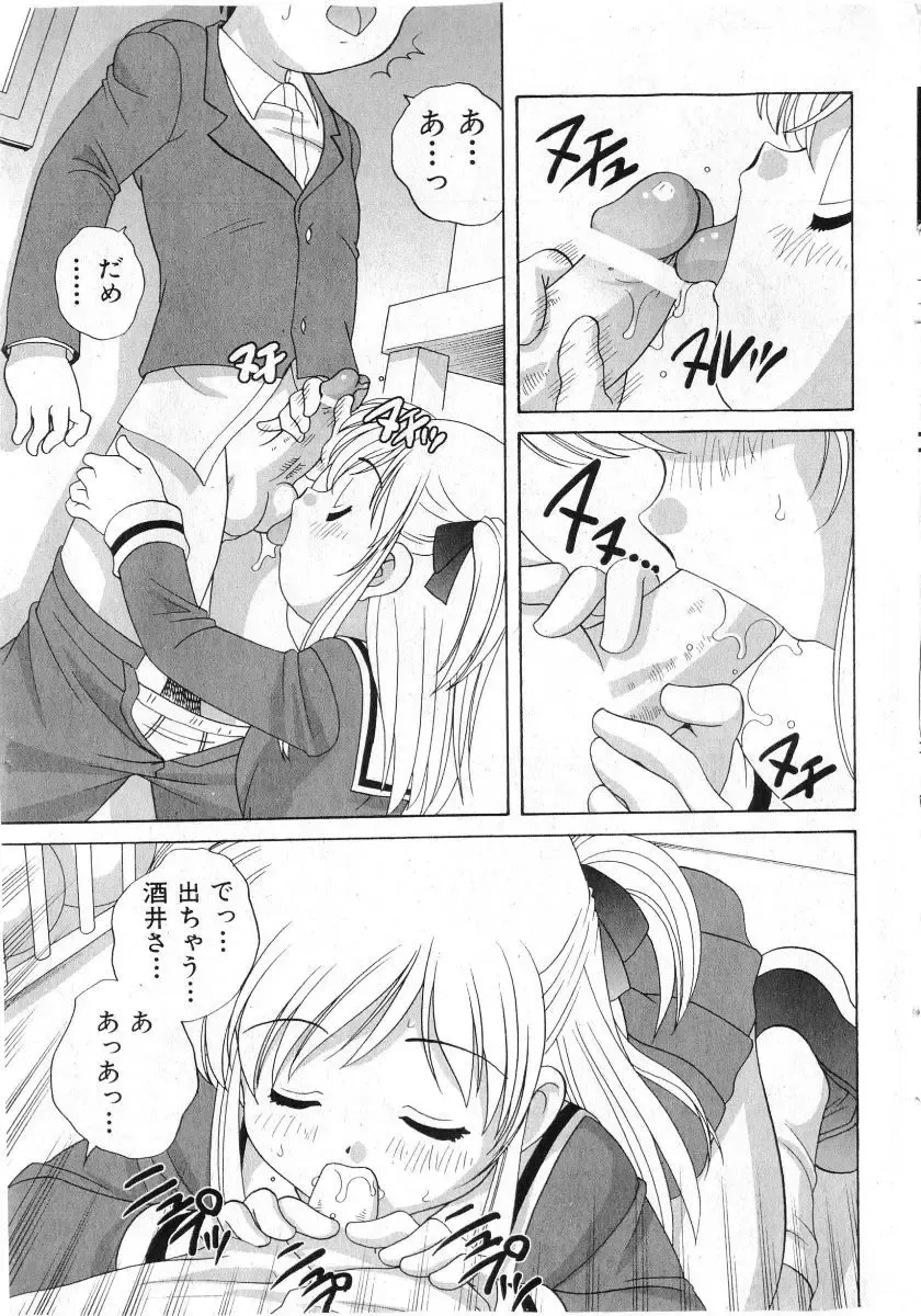 COMIC Shoujo Tengoku 2005-07 Fhentai - Page 35