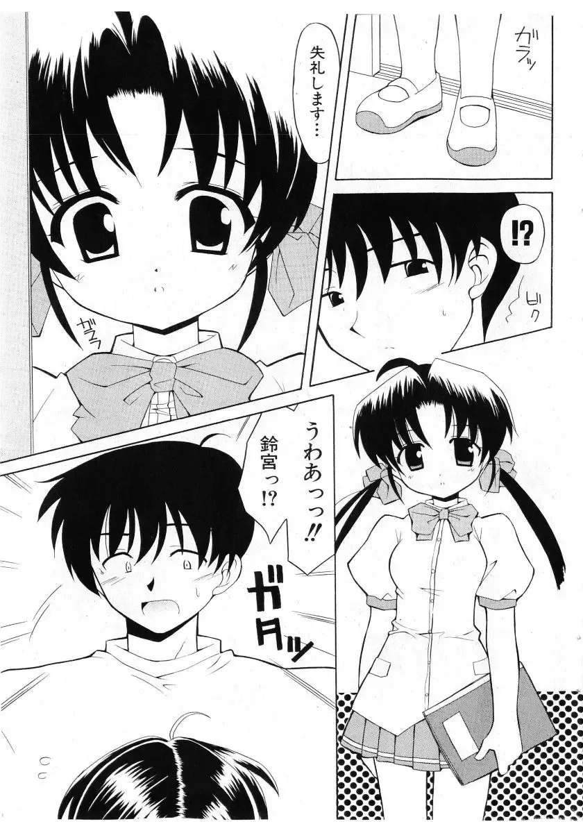 COMIC Shoujo Tengoku 2005-07 Fhentai - Page 51