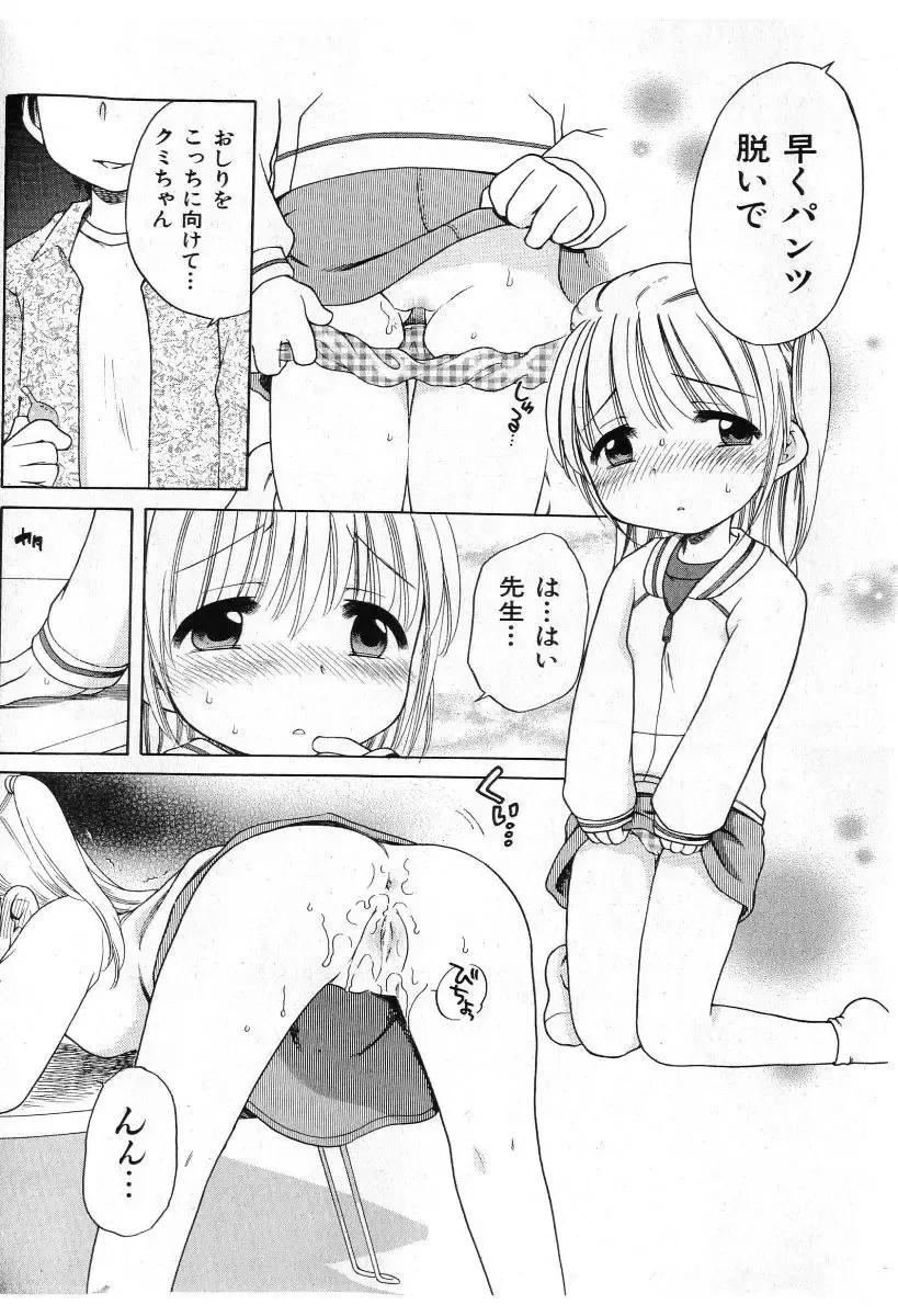 COMIC Shoujo Tengoku 2005-07 Fhentai - Page 96