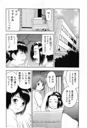 COMIC Shoujo Tengoku 2005-07 Fhentai - Page 10