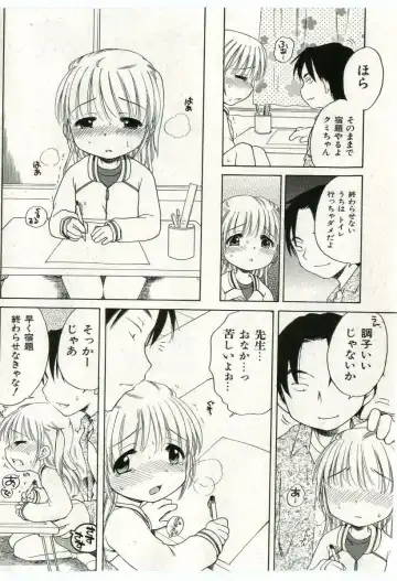COMIC Shoujo Tengoku 2005-07 Fhentai - Page 100