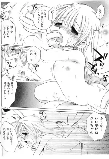 COMIC Shoujo Tengoku 2005-07 Fhentai - Page 110