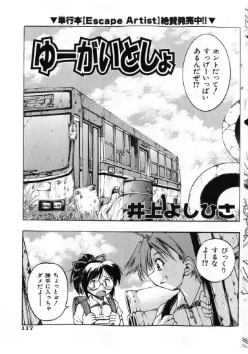 COMIC Shoujo Tengoku 2005-07 Fhentai - Page 115