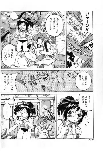 COMIC Shoujo Tengoku 2005-07 Fhentai - Page 116