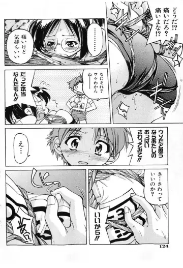 COMIC Shoujo Tengoku 2005-07 Fhentai - Page 122