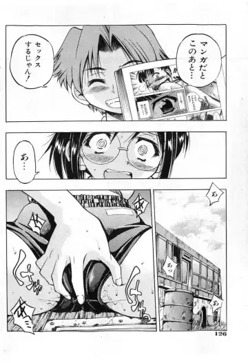 COMIC Shoujo Tengoku 2005-07 Fhentai - Page 124