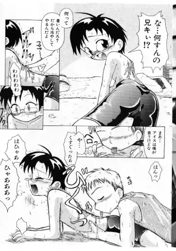 COMIC Shoujo Tengoku 2005-07 Fhentai - Page 135