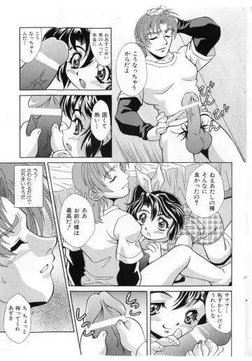 COMIC Shoujo Tengoku 2005-07 Fhentai - Page 151