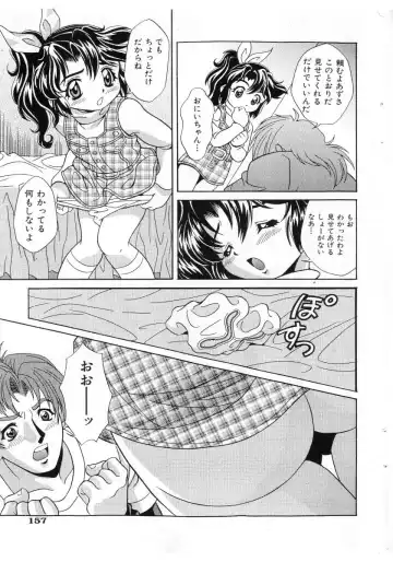 COMIC Shoujo Tengoku 2005-07 Fhentai - Page 153