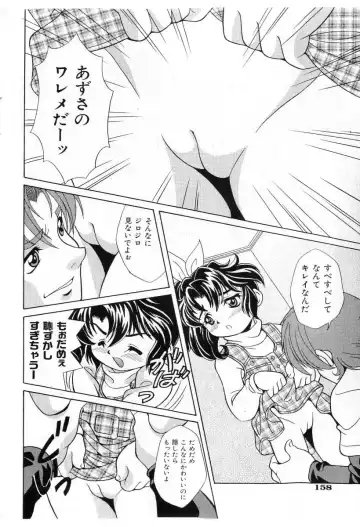 COMIC Shoujo Tengoku 2005-07 Fhentai - Page 154