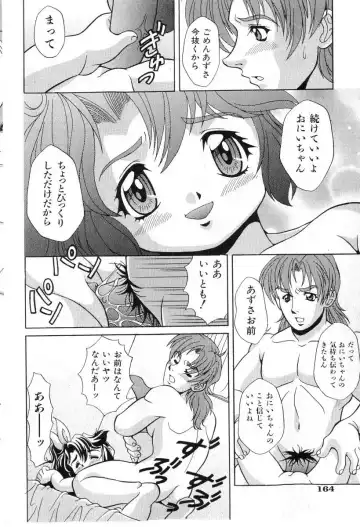 COMIC Shoujo Tengoku 2005-07 Fhentai - Page 160