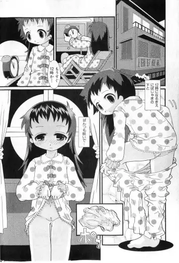 COMIC Shoujo Tengoku 2005-07 Fhentai - Page 166