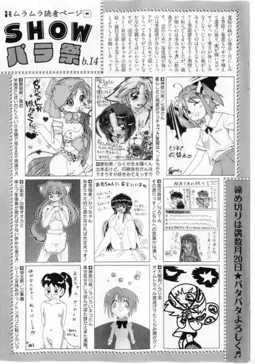 COMIC Shoujo Tengoku 2005-07 Fhentai - Page 183