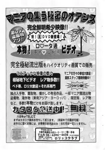 COMIC Shoujo Tengoku 2005-07 Fhentai - Page 185