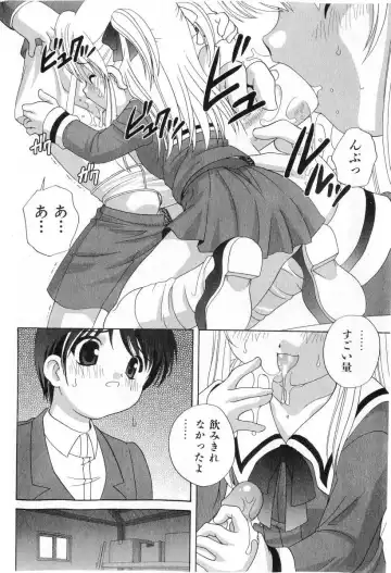 COMIC Shoujo Tengoku 2005-07 Fhentai - Page 36
