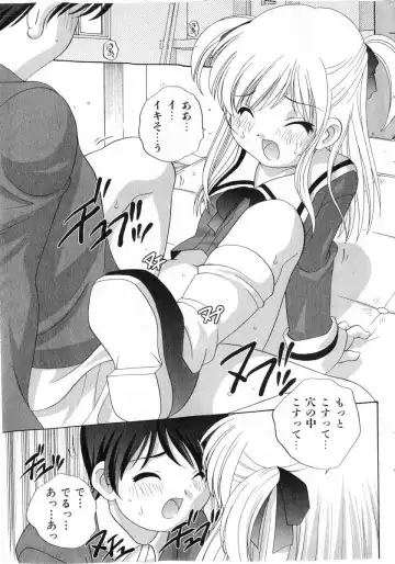 COMIC Shoujo Tengoku 2005-07 Fhentai - Page 41