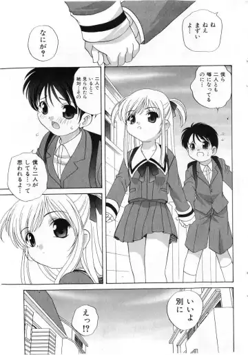COMIC Shoujo Tengoku 2005-07 Fhentai - Page 43