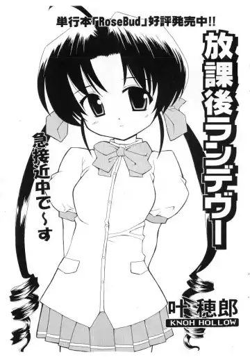 COMIC Shoujo Tengoku 2005-07 Fhentai - Page 45