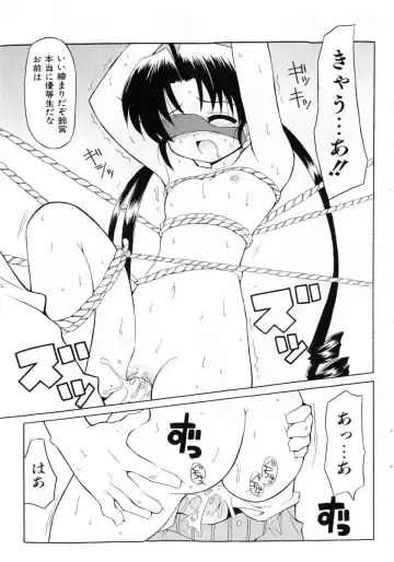 COMIC Shoujo Tengoku 2005-07 Fhentai - Page 47