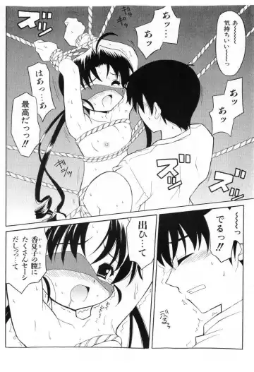 COMIC Shoujo Tengoku 2005-07 Fhentai - Page 48