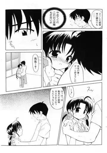 COMIC Shoujo Tengoku 2005-07 Fhentai - Page 55