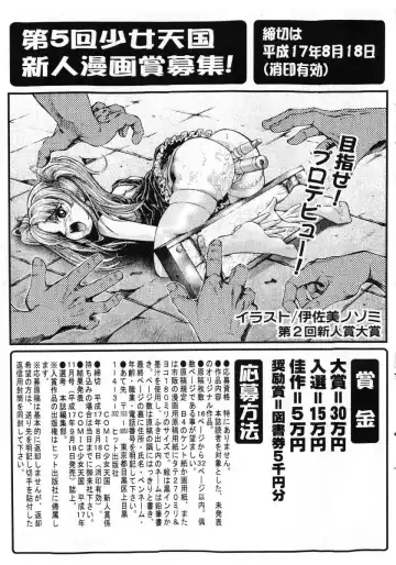 COMIC Shoujo Tengoku 2005-07 Fhentai - Page 65