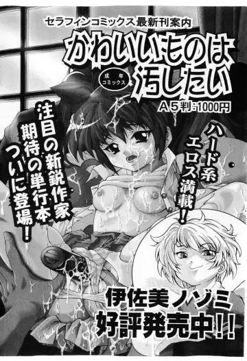 COMIC Shoujo Tengoku 2005-07 Fhentai - Page 66