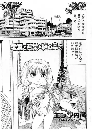 COMIC Shoujo Tengoku 2005-07 Fhentai - Page 67