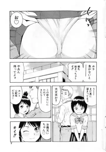 COMIC Shoujo Tengoku 2005-07 Fhentai - Page 7