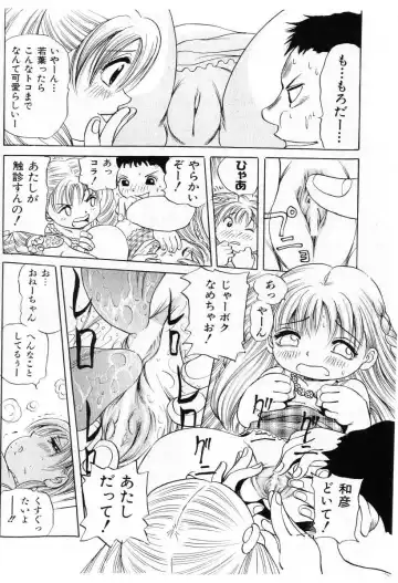 COMIC Shoujo Tengoku 2005-07 Fhentai - Page 72