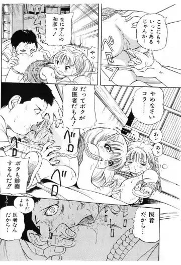 COMIC Shoujo Tengoku 2005-07 Fhentai - Page 74