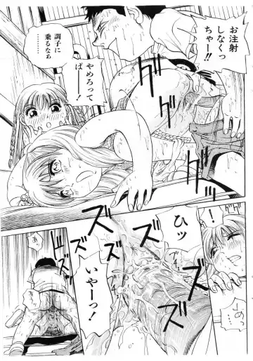 COMIC Shoujo Tengoku 2005-07 Fhentai - Page 75