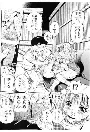 COMIC Shoujo Tengoku 2005-07 Fhentai - Page 82