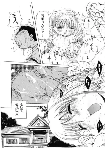 COMIC Shoujo Tengoku 2005-07 Fhentai - Page 87