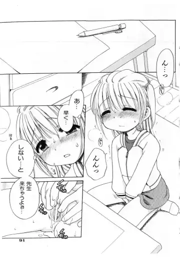 COMIC Shoujo Tengoku 2005-07 Fhentai - Page 89