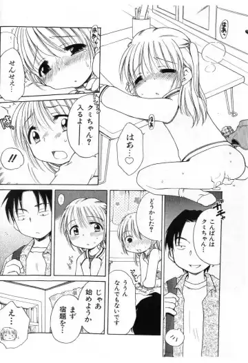 COMIC Shoujo Tengoku 2005-07 Fhentai - Page 94