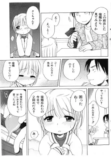 COMIC Shoujo Tengoku 2005-07 Fhentai - Page 95