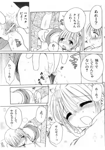 COMIC Shoujo Tengoku 2005-07 Fhentai - Page 97