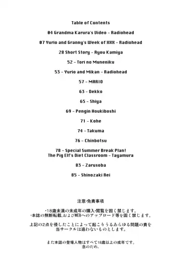 8gatsu no Golden Week Obaa-chan to Asobou! | A Golden Week in August Playing with Grandma! Fhentai - Page 3