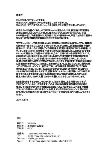 8gatsu no Golden Week Obaa-chan to Asobou! | A Golden Week in August Playing with Grandma! Fhentai - Page 85