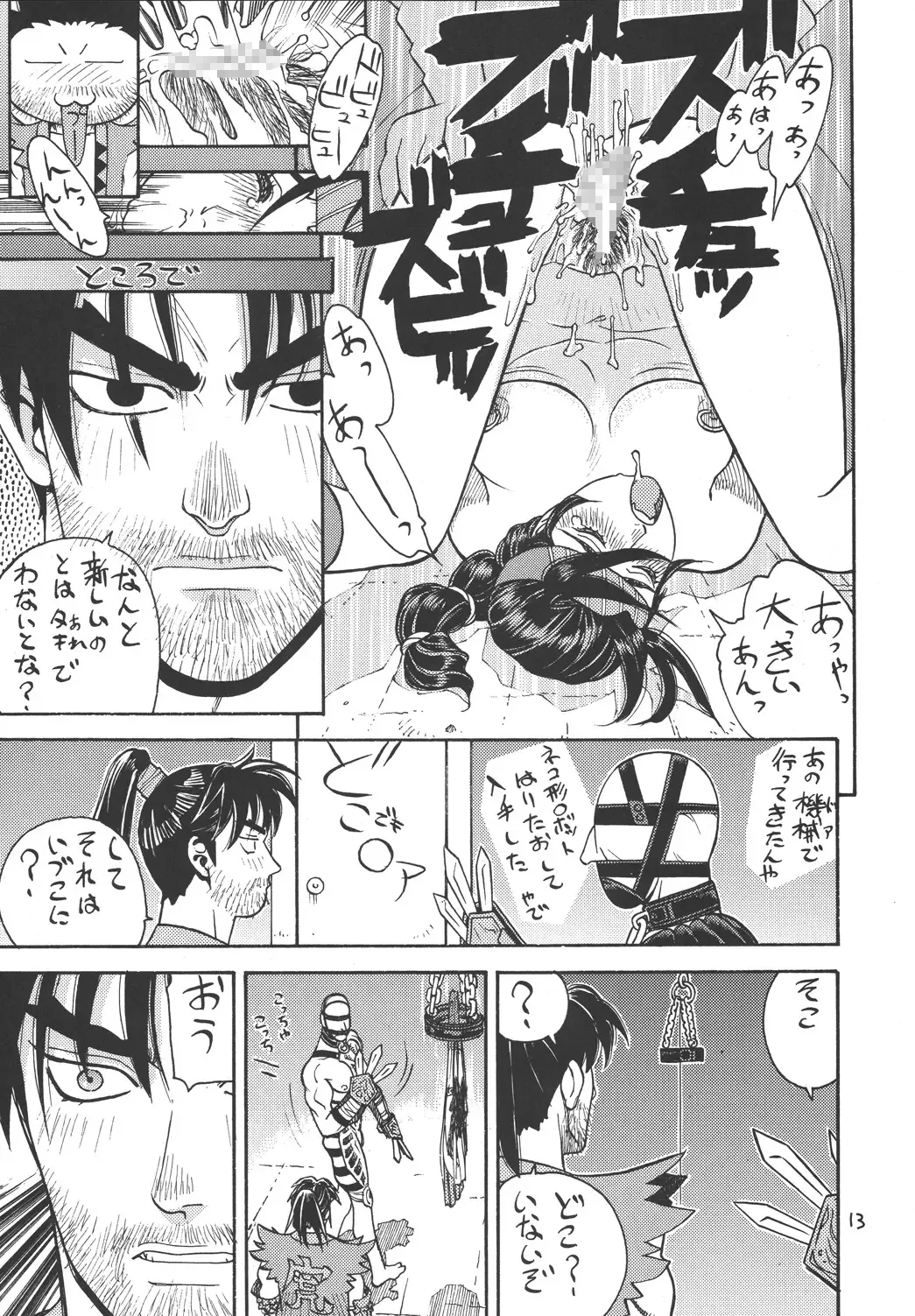 [Aki Kyouma] Fighters Giga Comics Round 2 Fhentai - Page 12