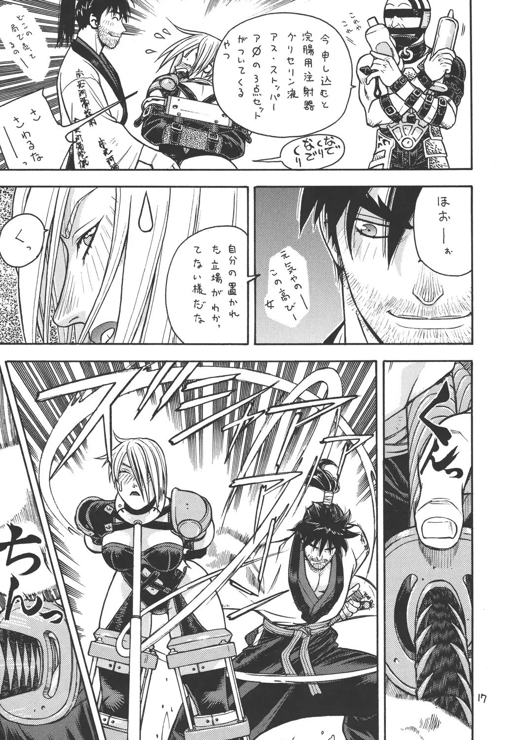 [Aki Kyouma] Fighters Giga Comics Round 2 Fhentai - Page 16