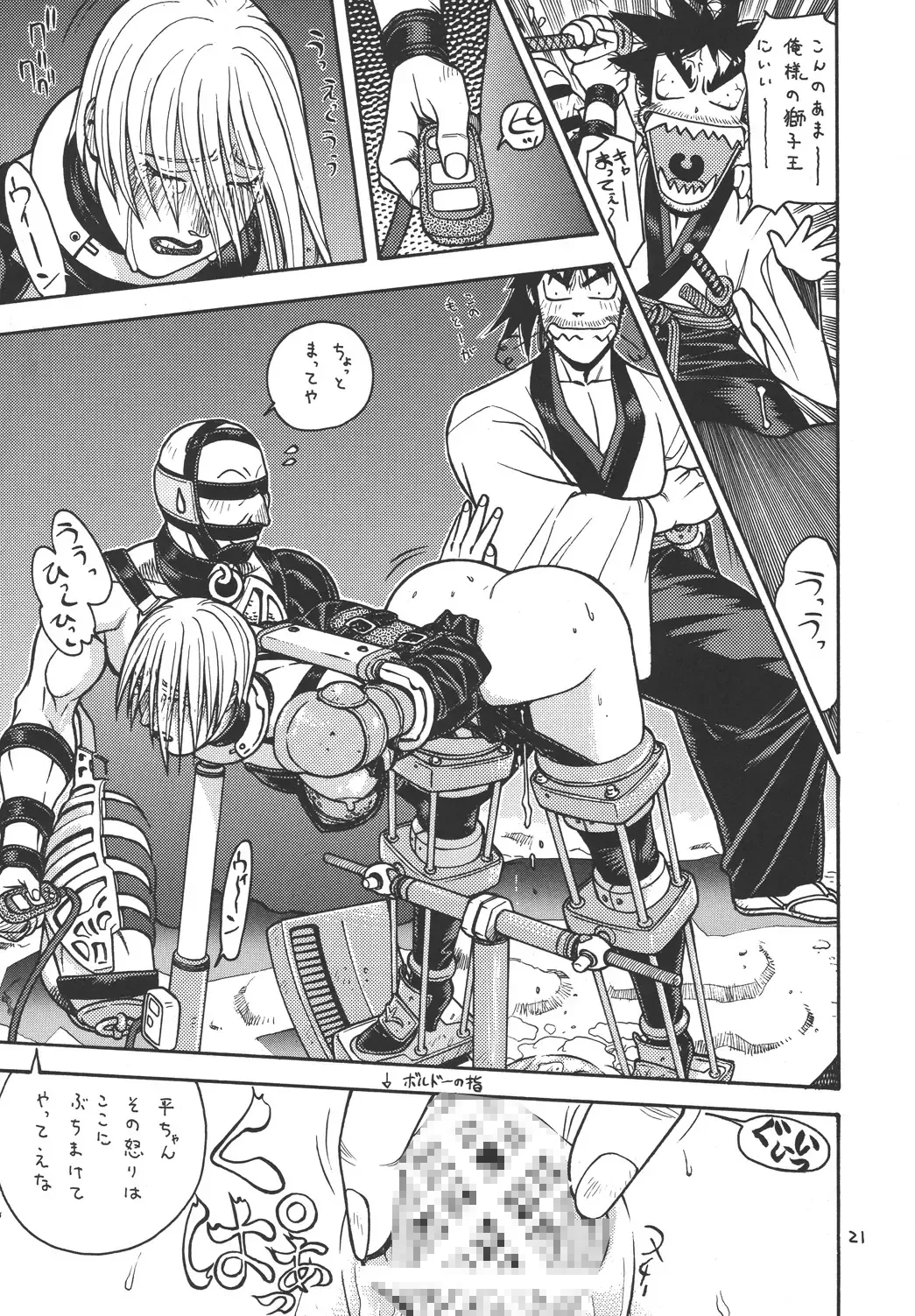 [Aki Kyouma] Fighters Giga Comics Round 2 Fhentai - Page 20