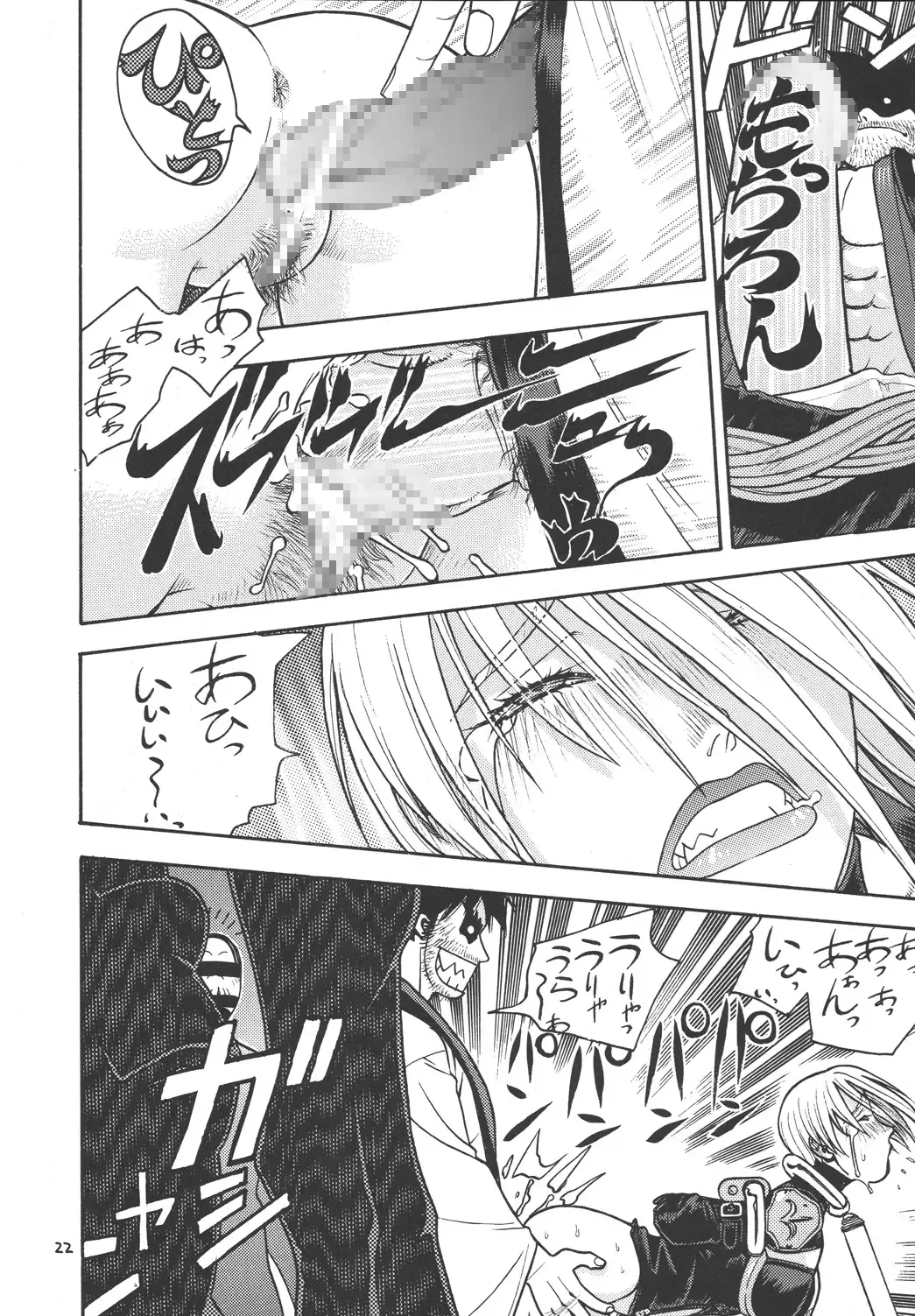 [Aki Kyouma] Fighters Giga Comics Round 2 Fhentai - Page 21