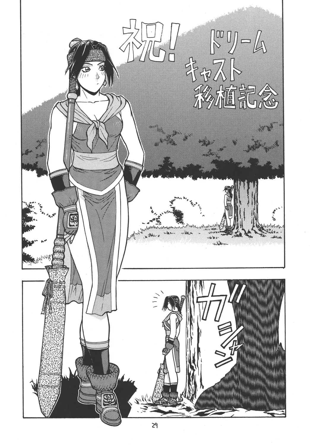 [Aki Kyouma] Fighters Giga Comics Round 2 Fhentai - Page 28