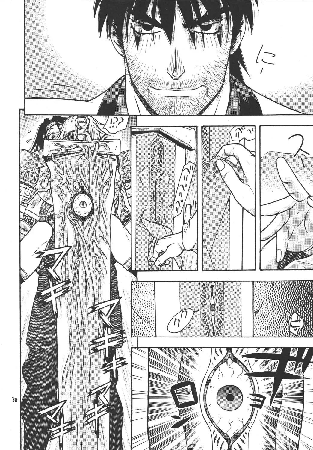 [Aki Kyouma] Fighters Giga Comics Round 2 Fhentai - Page 37