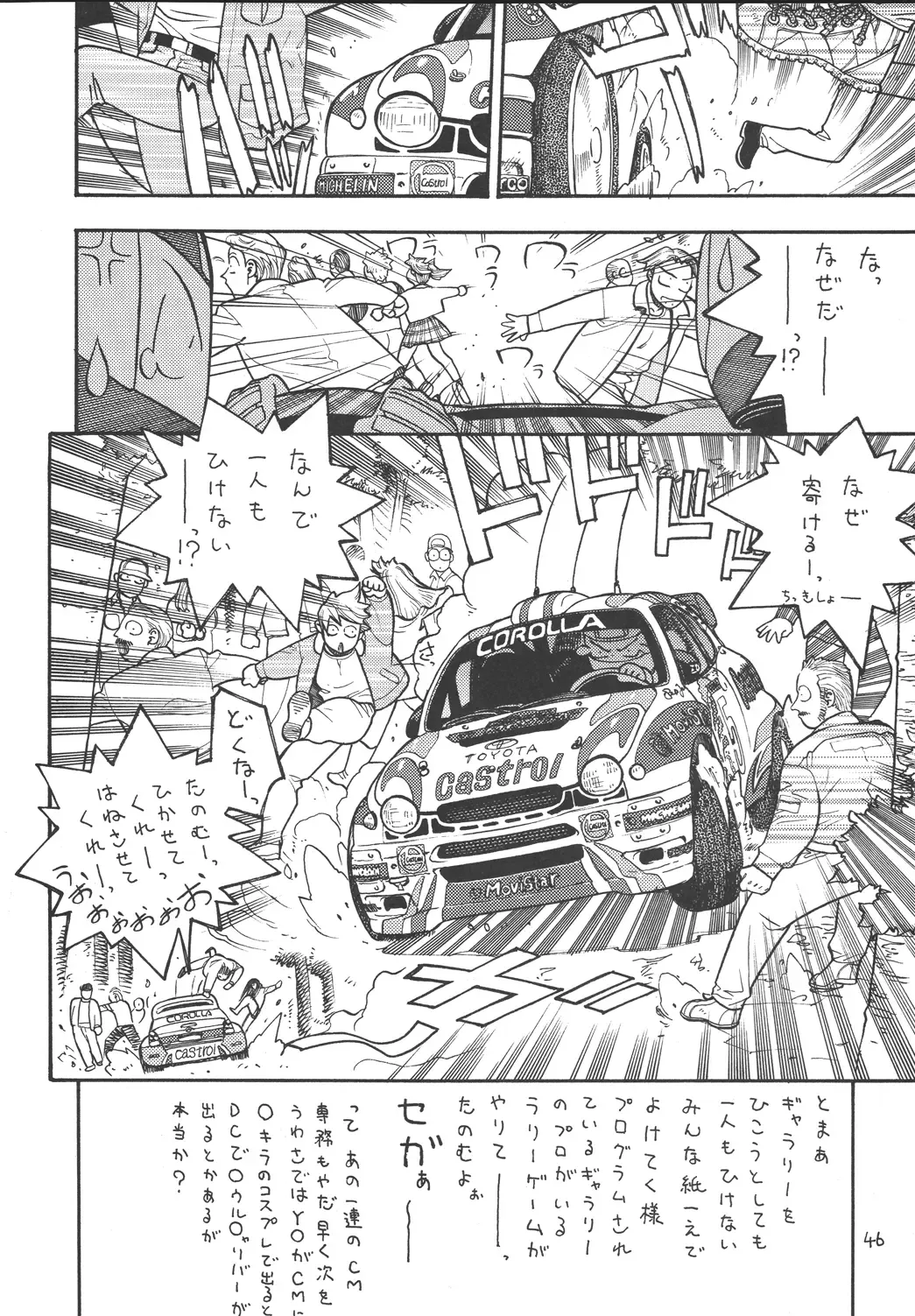 [Aki Kyouma] Fighters Giga Comics Round 2 Fhentai - Page 45